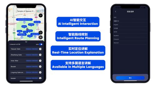 开元棋牌|途咕咕AI导游：支持多语言讲解