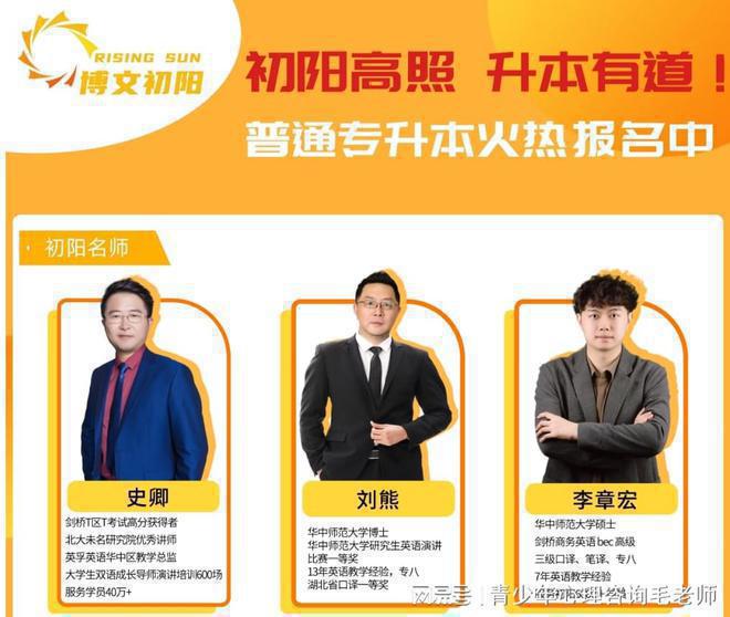 开元棋牌下载2025年湖北专升本最好的培