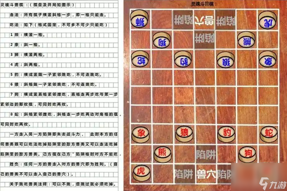 开元棋牌app斗兽棋玩法攻略