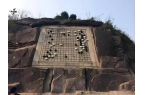 开元棋牌围棋中的十大珍珑棋局